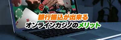 オンラインカジノ 銀行振込 出金 — 銀行振込での出金方法・注意点と安全対策 オンラインカジノ 銀行振込 出金 — 銀行振込での出金方法・注意点と安全対策